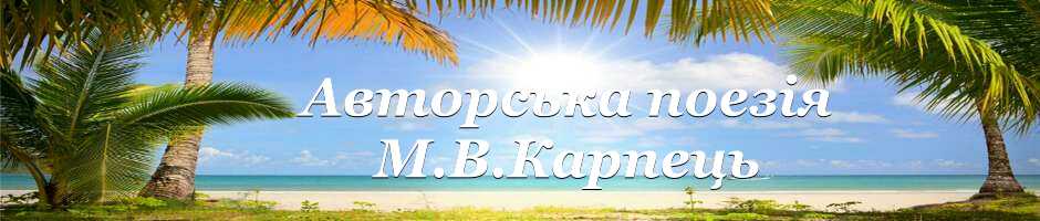 Авторские стихи